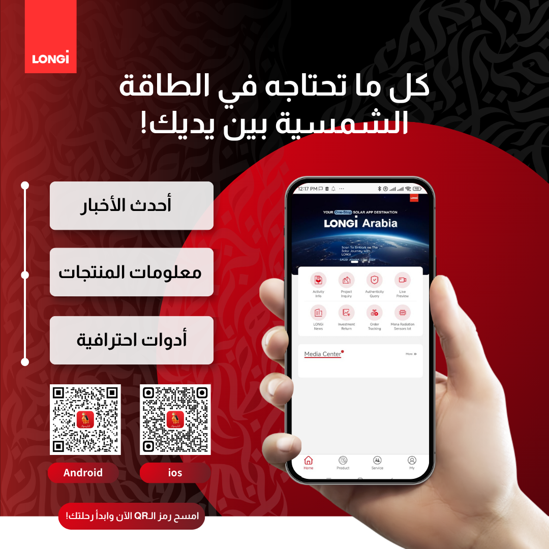 Longi- APPArabic Longi- APPArabic